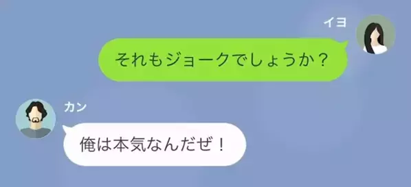 「あのブス女（笑）」学生時代のいじめ男と職場で再会！？だが直後、男が放った”信じらない一言”に絶句…