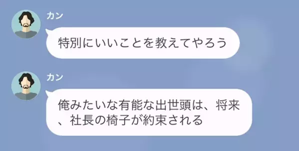 「あのブス女（笑）」学生時代のいじめ男と職場で再会！？だが直後、男が放った”信じらない一言”に絶句…