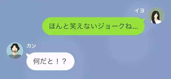 「あのブス女（笑）」学生時代のいじめ男と職場で再会！？だが直後、男が放った”信じらない一言”に絶句…