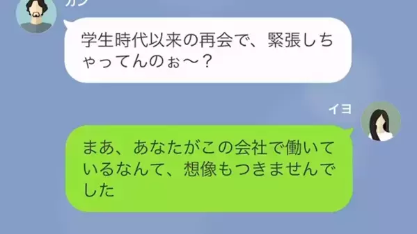 「あのブス女（笑）」学生時代のいじめ男と職場で再会！？だが直後、男が放った”信じらない一言”に絶句…