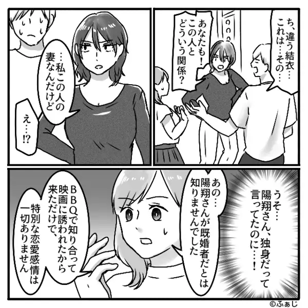 BBQで知り合った男性と…映画デートへ♡しかし【ガッ】エレベーターの扉を“素手で”止めた女性が現れ⇒事態は急展開！？