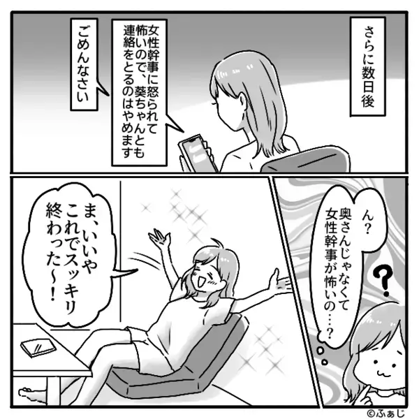 BBQで知り合った男性と…映画デートへ♡しかし【ガッ】エレベーターの扉を“素手で”止めた女性が現れ⇒事態は急展開！？