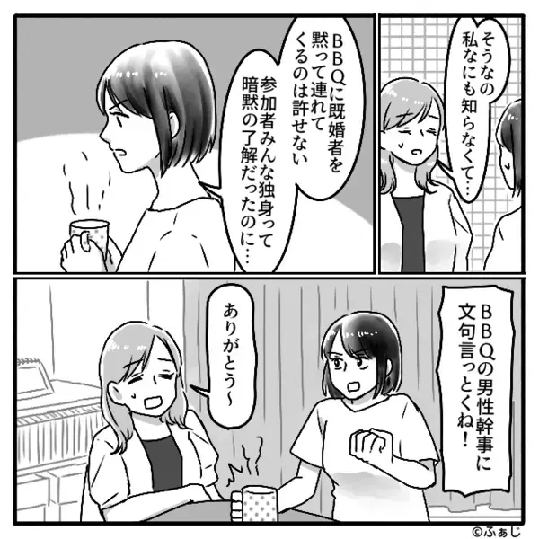 BBQで知り合った男性と…映画デートへ♡しかし【ガッ】エレベーターの扉を“素手で”止めた女性が現れ⇒事態は急展開！？