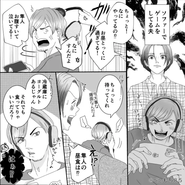 妻が寝込む中、息子の昼食を『ヨーグルト』だけで済ませた夫。悪びれず笑うも【ズバッ！】妻の反撃で形勢逆転！？