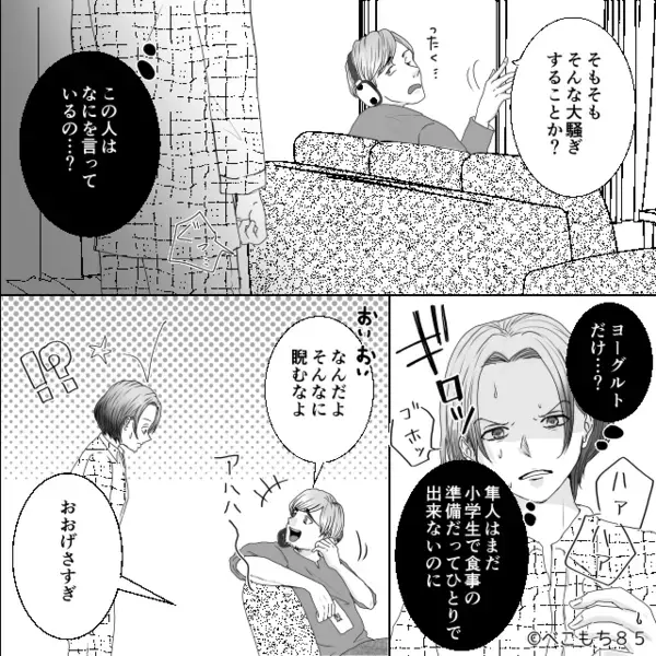 妻が寝込む中、息子の昼食を『ヨーグルト』だけで済ませた夫。悪びれず笑うも【ズバッ！】妻の反撃で形勢逆転！？