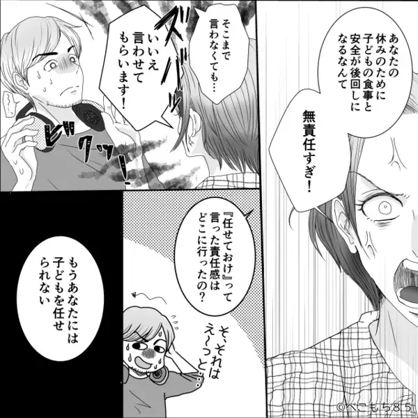 妻が寝込む中、息子の昼食を『ヨーグルト』だけで済ませた夫。悪びれず笑うも【ズバッ！】妻の反撃で形勢逆転！？