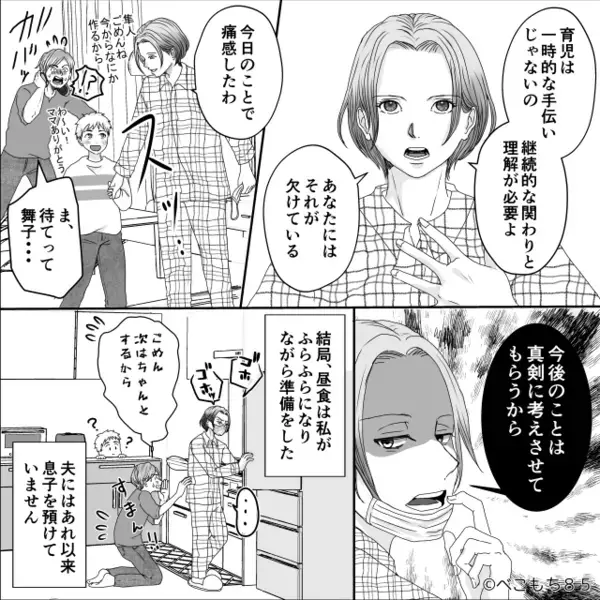 妻が寝込む中、息子の昼食を『ヨーグルト』だけで済ませた夫。悪びれず笑うも【ズバッ！】妻の反撃で形勢逆転！？