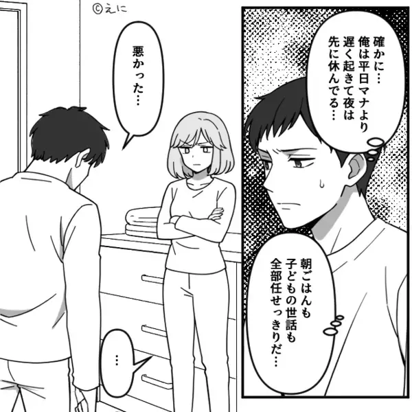 「9時起きが罪！？」休む妻に…夫がイヤミ！しかし【ワンオペの不満】が爆発した妻を前に⇒夫はどんどん弱々しく！？