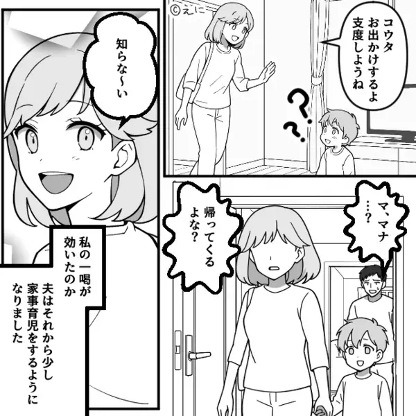 「9時起きが罪！？」休む妻に…夫がイヤミ！しかし【ワンオペの不満】が爆発した妻を前に⇒夫はどんどん弱々しく！？