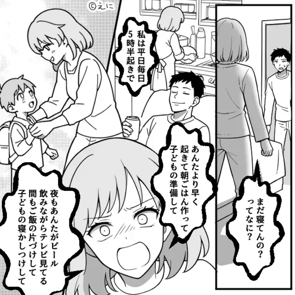 「9時起きが罪！？」休む妻に…夫がイヤミ！しかし【ワンオペの不満】が爆発した妻を前に⇒夫はどんどん弱々しく！？
