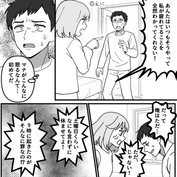 「9時起きが罪！？」休む妻に…夫がイヤミ！しかし【ワンオペの不満】が爆発した妻を前に⇒夫はどんどん弱々しく！？