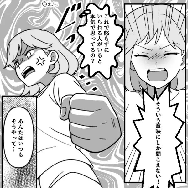 「9時起きが罪！？」休む妻に…夫がイヤミ！しかし【ワンオペの不満】が爆発した妻を前に⇒夫はどんどん弱々しく！？