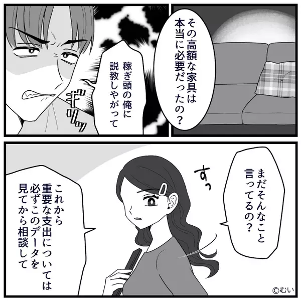 特売卵すら『無駄！』購入を禁ずる夫。しかし【スッ…】冷静な妻が差し出した“1枚の紙”で形勢逆転！？