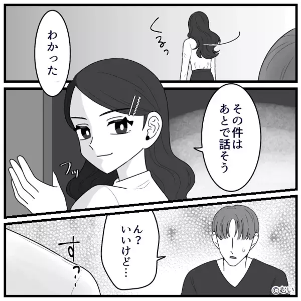 特売卵すら『無駄！』購入を禁ずる夫。しかし【スッ…】冷静な妻が差し出した“1枚の紙”で形勢逆転！？