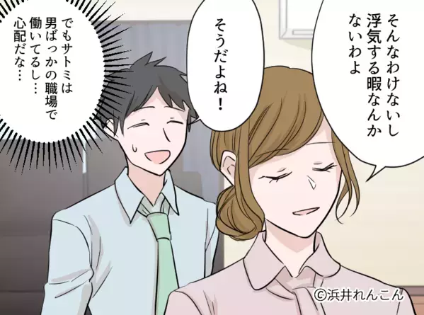 突然【勝負メイク】で出社し始めた妻が…自宅で浮気！？しかし⇒現場を押さえた夫の“衝撃的な制裁”に顔面蒼白