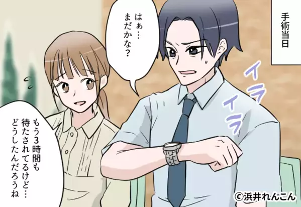 病気が見つかった妻の手術が【3時間も】遅延！すると次の瞬間⇒夫の“耳を疑う一言”に…「は？」妻が復讐を誓った話。