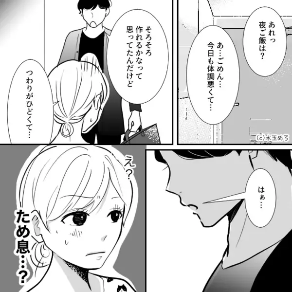 つわりが長引くと…しびれを切らした夫がため息！？次の瞬間⇒披露された【浅はかな知識】に…妻は絶句！