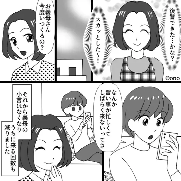 嫁の手料理に文句ばかりな“モンスター義母”。しかし⇒嫁『愛情です♡』渾身のハンバーグが、事態を一変させた話。