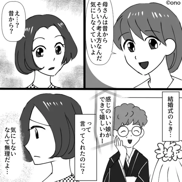 嫁の手料理に文句ばかりな“モンスター義母”。しかし⇒嫁『愛情です♡』渾身のハンバーグが、事態を一変させた話。