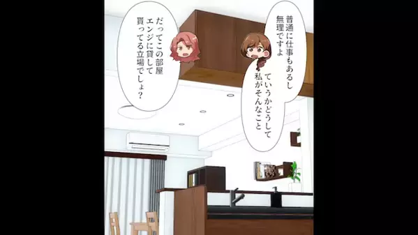 「嫁がメシマズで…」引っ越し直後に”料理を強要”する隣人。しかし、非常識すぎる隣人にブチギレた結果…「迷惑料！？」