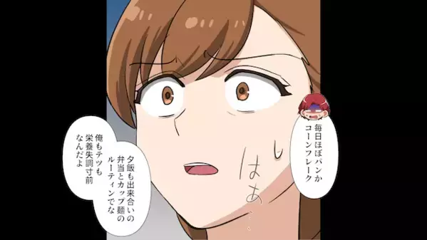 「嫁がメシマズで…」引っ越し直後に”料理を強要”する隣人。しかし、非常識すぎる隣人にブチギレた結果…「迷惑料！？」