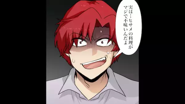 「嫁がメシマズで…」引っ越し直後に”料理を強要”する隣人。しかし、非常識すぎる隣人にブチギレた結果…「迷惑料！？」