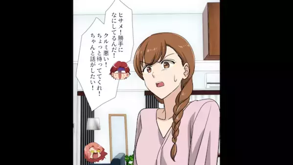 「嫁がメシマズで…」引っ越し直後に”料理を強要”する隣人。しかし、非常識すぎる隣人にブチギレた結果…「迷惑料！？」