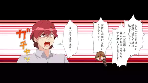 「嫁がメシマズで…」引っ越し直後に”料理を強要”する隣人。しかし、非常識すぎる隣人にブチギレた結果…「迷惑料！？」