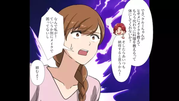 「嫁がメシマズで…」引っ越し直後に”料理を強要”する隣人。しかし、非常識すぎる隣人にブチギレた結果…「迷惑料！？」