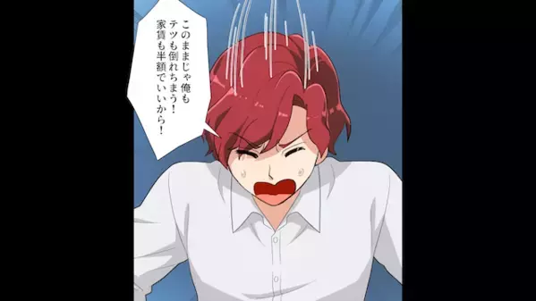 「嫁がメシマズで…」引っ越し直後に”料理を強要”する隣人。しかし、非常識すぎる隣人にブチギレた結果…「迷惑料！？」