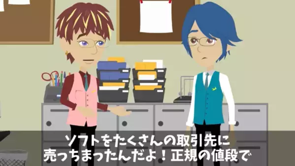 社風を無視するZ世代新人「リベンジ退職しまーすw」社長「そうか、分かった」直後、新人に”衝撃の結末”が…