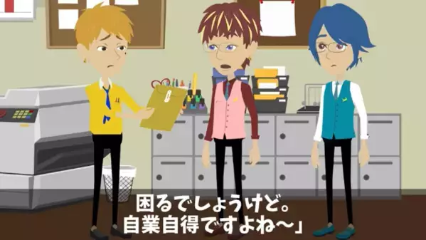 社風を無視するZ世代新人「リベンジ退職しまーすw」社長「そうか、分かった」直後、新人に”衝撃の結末”が…