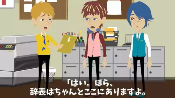 社風を無視するZ世代新人「リベンジ退職しまーすw」社長「そうか、分かった」直後、新人に”衝撃の結末”が…