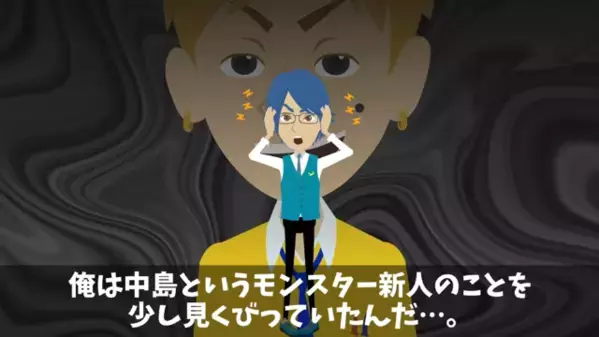 社風を無視するZ世代新人「リベンジ退職しまーすw」社長「そうか、分かった」直後、新人に”衝撃の結末”が…