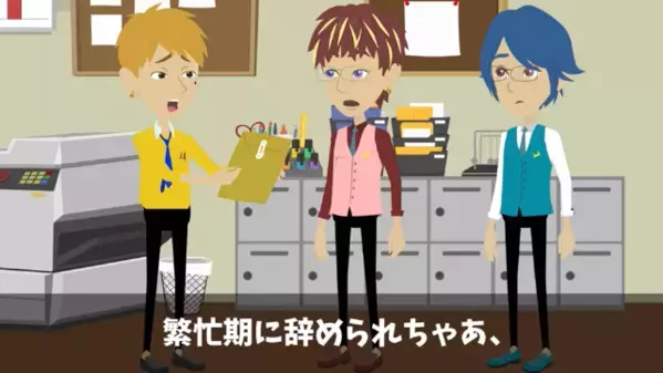社風を無視するZ世代新人「リベンジ退職しまーすw」社長「そうか、分かった」直後、新人に”衝撃の結末”が…