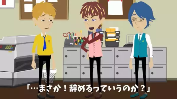 社風を無視するZ世代新人「リベンジ退職しまーすw」社長「そうか、分かった」直後、新人に”衝撃の結末”が…
