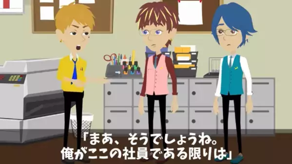 社風を無視するZ世代新人「リベンジ退職しまーすw」社長「そうか、分かった」直後、新人に”衝撃の結末”が…