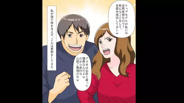 浮気した夫「再婚するから家から出てけ（笑）」妻「はーい♪」だが後日、妻が”突きつけたモノ”に絶句…