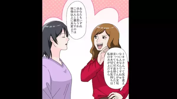 浮気した夫「再婚するから家から出てけ（笑）」妻「はーい♪」だが後日、妻が”突きつけたモノ”に絶句…