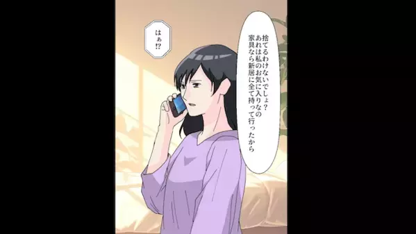 浮気した夫「再婚するから家から出てけ（笑）」妻「はーい♪」だが後日、妻が”突きつけたモノ”に絶句…