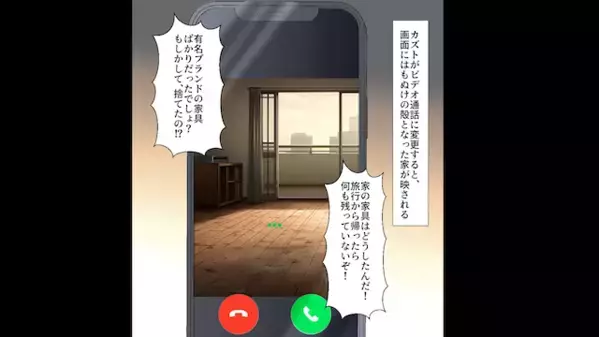 浮気した夫「再婚するから家から出てけ（笑）」妻「はーい♪」だが後日、妻が”突きつけたモノ”に絶句…