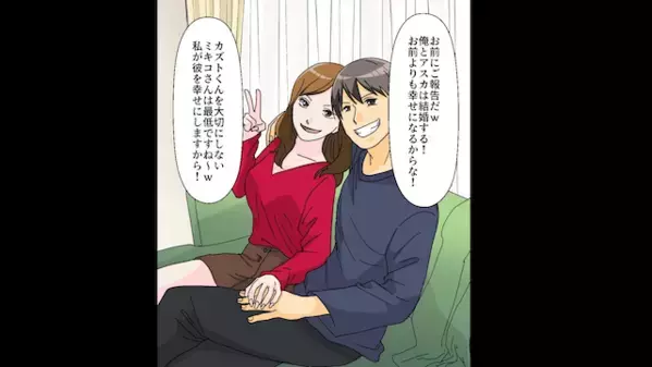 浮気した夫「再婚するから家から出てけ（笑）」妻「はーい♪」だが後日、妻が”突きつけたモノ”に絶句…