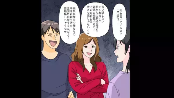 浮気した夫「再婚するから家から出てけ（笑）」妻「はーい♪」だが後日、妻が”突きつけたモノ”に絶句…