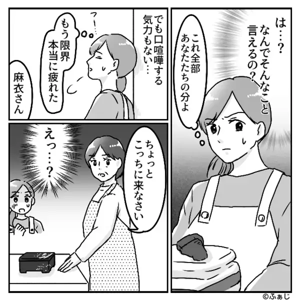 「痩せるぞ～」動き回る嫁を、夫と義父が“小バカ”に！しかし直後⇒義母の【一撃】で、2人揃って撃沈！？