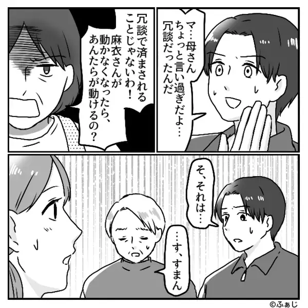 「痩せるぞ～」動き回る嫁を、夫と義父が“小バカ”に！しかし直後⇒義母の【一撃】で、2人揃って撃沈！？