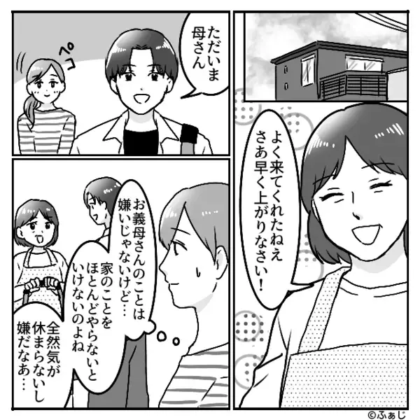 「痩せるぞ～」動き回る嫁を、夫と義父が“小バカ”に！しかし直後⇒義母の【一撃】で、2人揃って撃沈！？