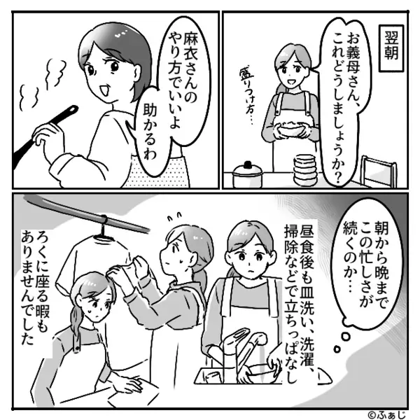 「痩せるぞ～」動き回る嫁を、夫と義父が“小バカ”に！しかし直後⇒義母の【一撃】で、2人揃って撃沈！？