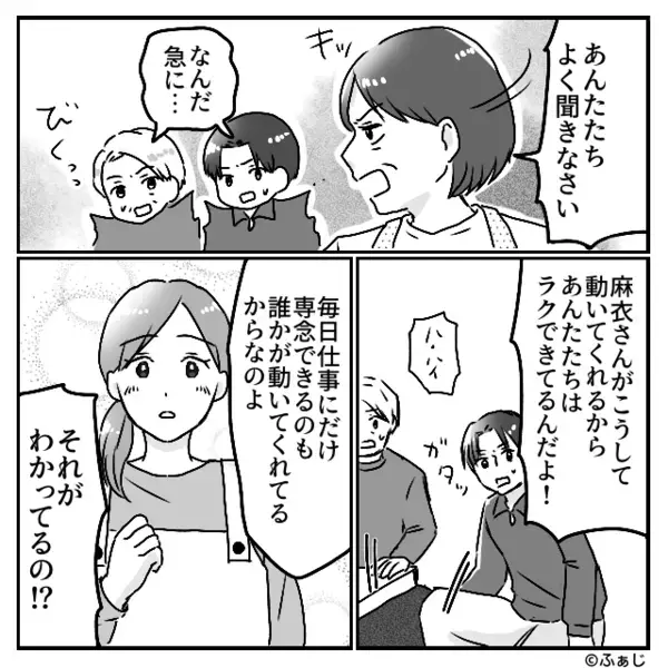 「痩せるぞ～」動き回る嫁を、夫と義父が“小バカ”に！しかし直後⇒義母の【一撃】で、2人揃って撃沈！？