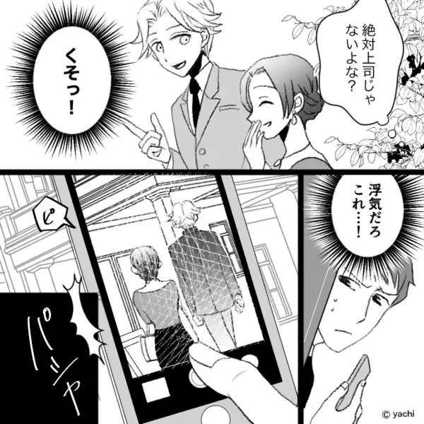 高級フレンチで…年下イケメンに貢ぐ浮気妻。しかし⇒夫「これ見て？」夫が差し出した“1枚の紙”で、逃げ場がなくなる！？