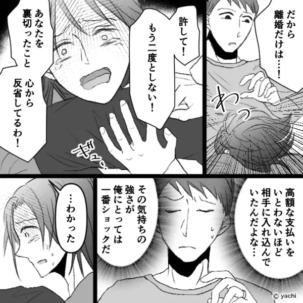 高級フレンチで…年下イケメンに貢ぐ浮気妻。しかし⇒夫「これ見て？」夫が差し出した“1枚の紙”で、逃げ場がなくなる！？